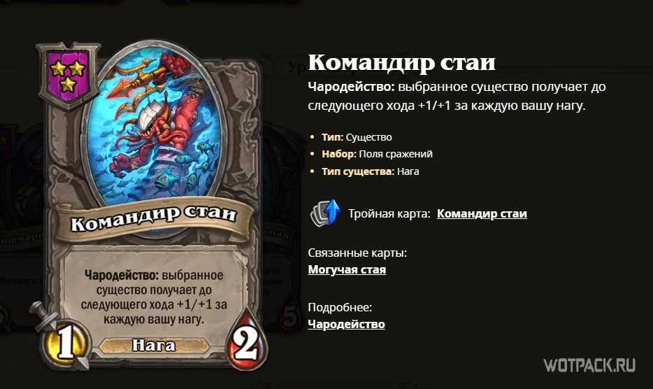 Hearthstone: лига исследователей - прохождение «зал исследователей» в героическом режиме. прохождение зала исследователей в героическом режиме от kucha