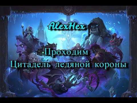 Hearthstone — черная гора | interesnoeinfo