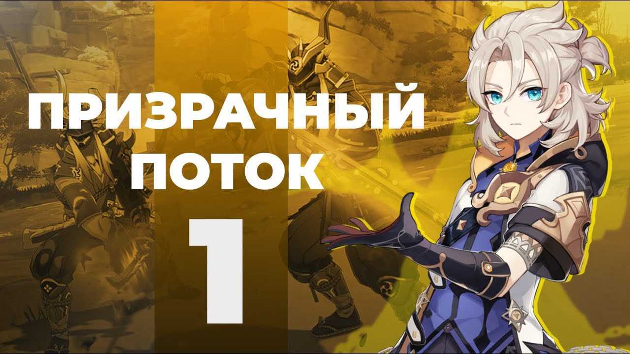 Призрачные тайны в genshin impact: лампы и экспедиции