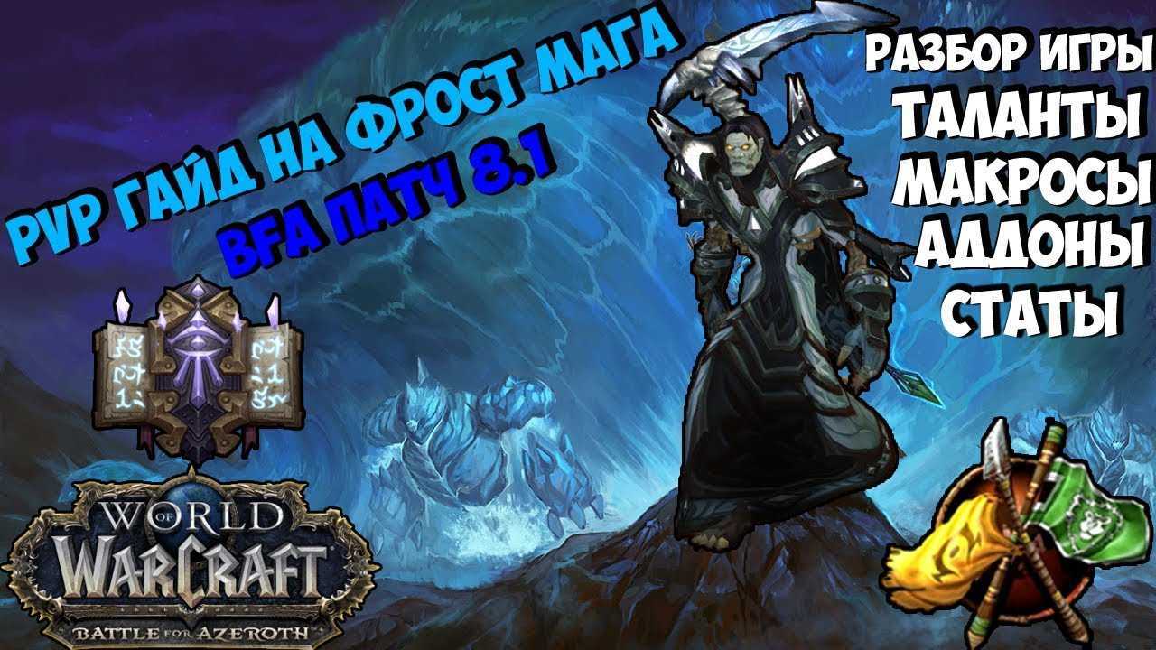 Frost mage pvp talent builds - dragonflight 10.0.7 - guides - wowhead