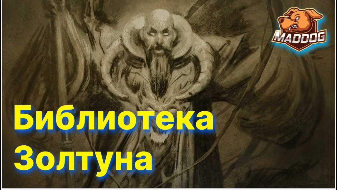 Все события и награды diablo immortal zone - guideer.ru