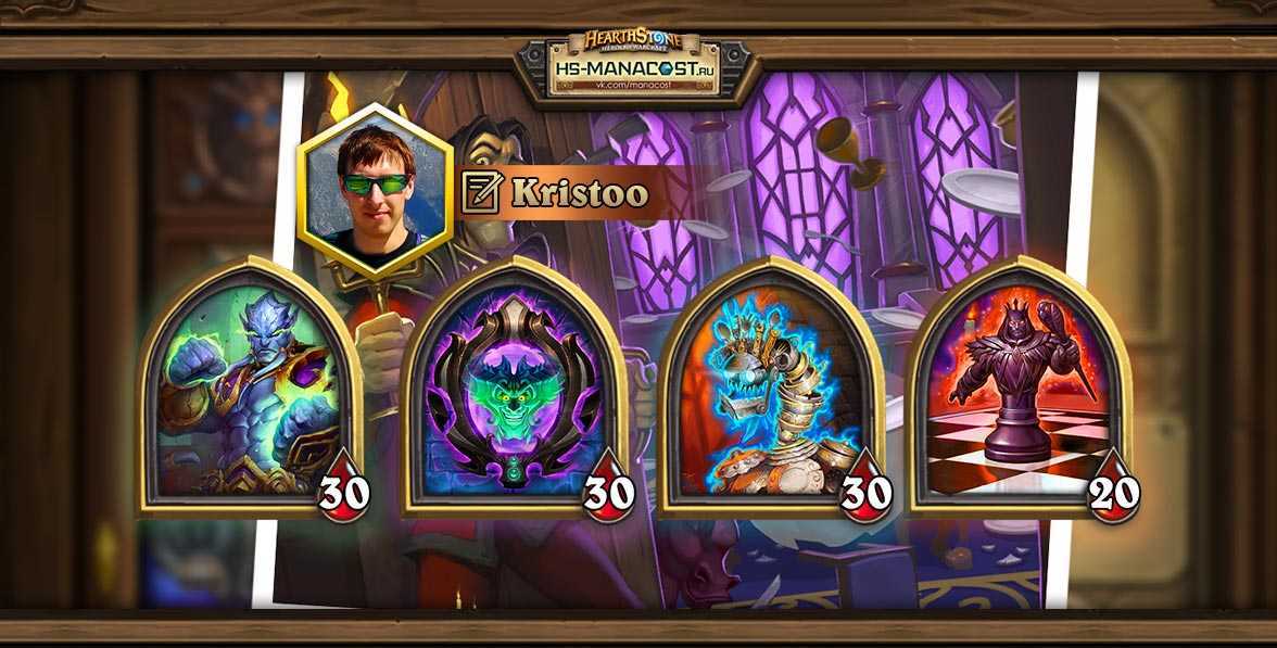 Лучшие колоды дуэлей hearthstone и тир-лист героев в затонувшем городе |