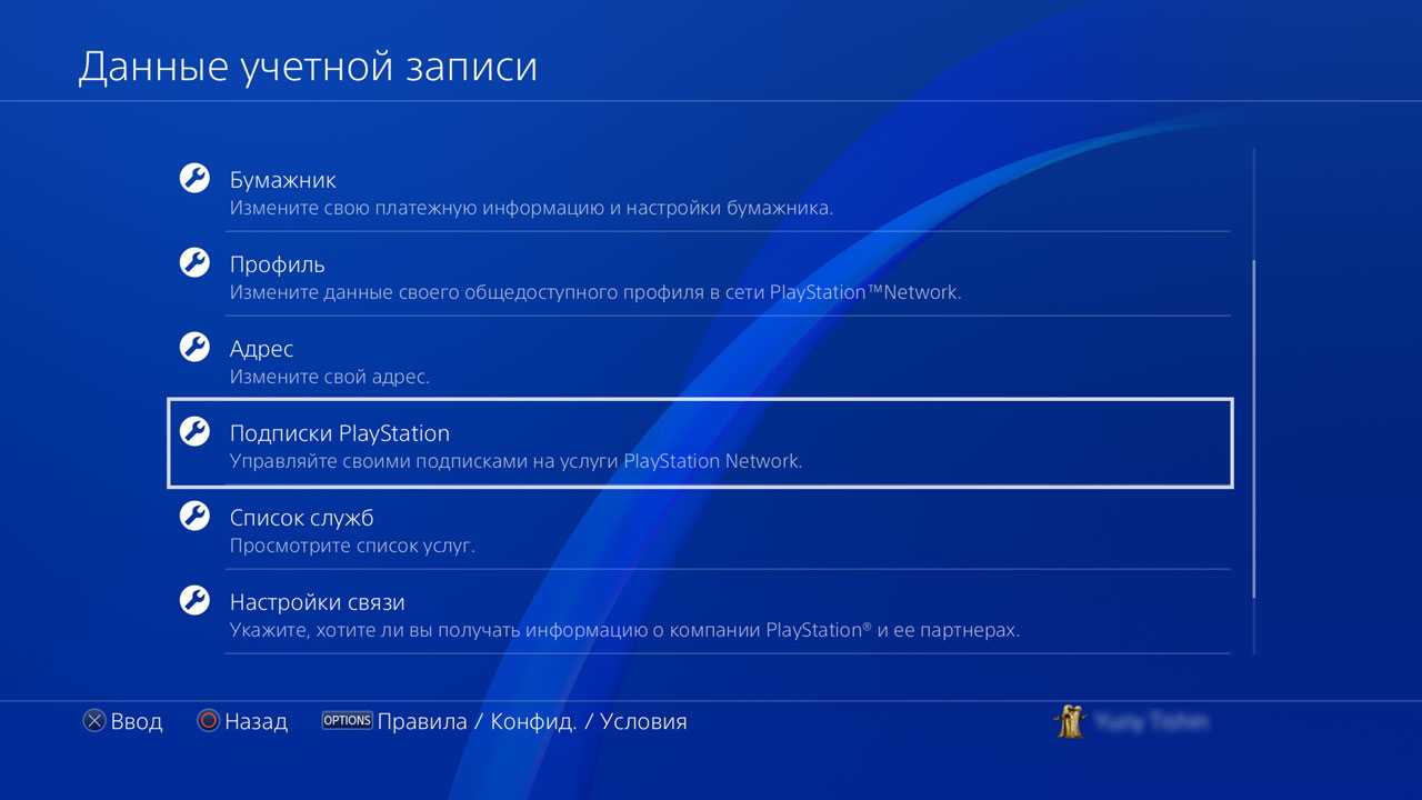 Покупаем игры в playstation store из россии. проблемы, частые вопросы