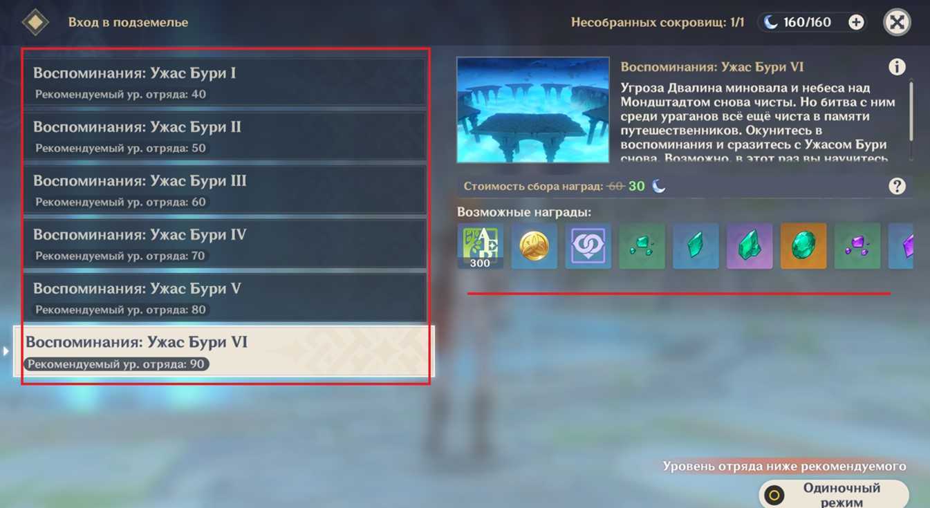 Мировые квесты в genshin impact: награды и как начать