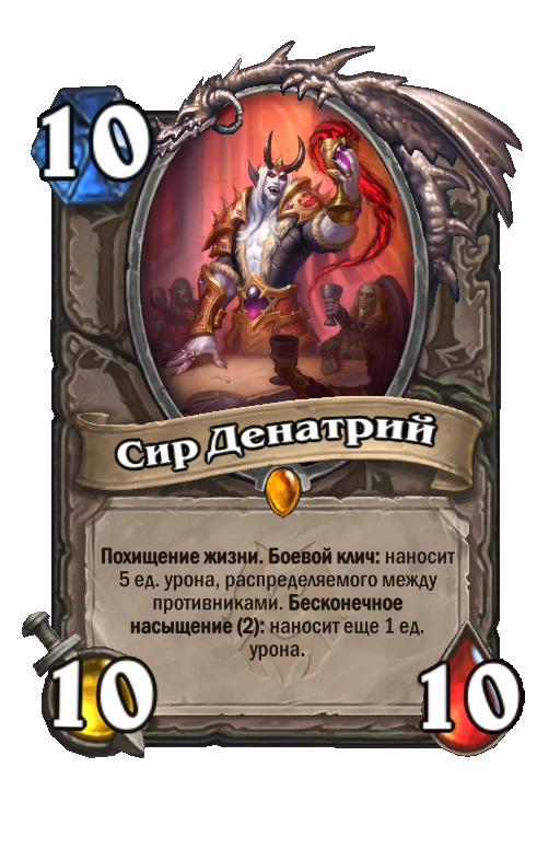 Hearthstone: 10 лучших колод для стандартного формата