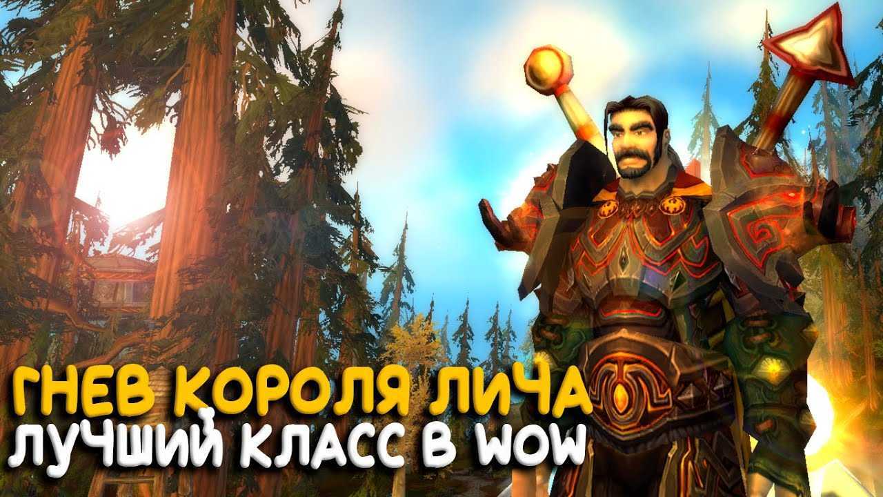 Словарь wow: слэнг и сокращения | wowprogress