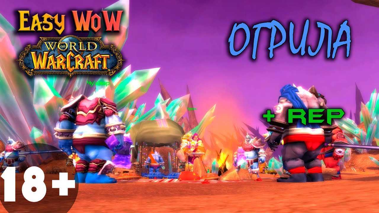 Репутация battle for azeroth. гайд. | оз
