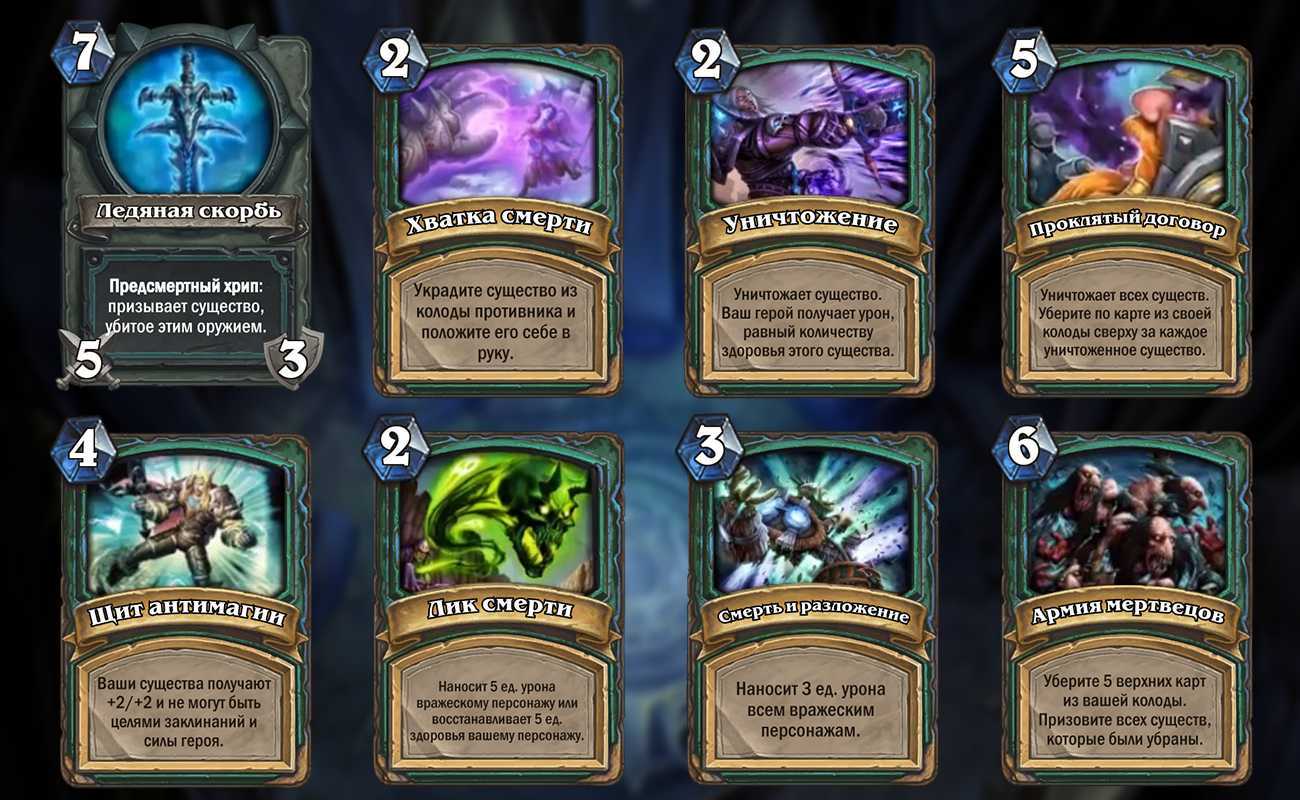 Hearthstone проект бумный день