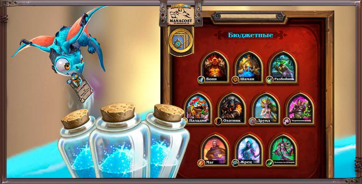 Лучшие колоды hearthstone classic — колоды на все классы