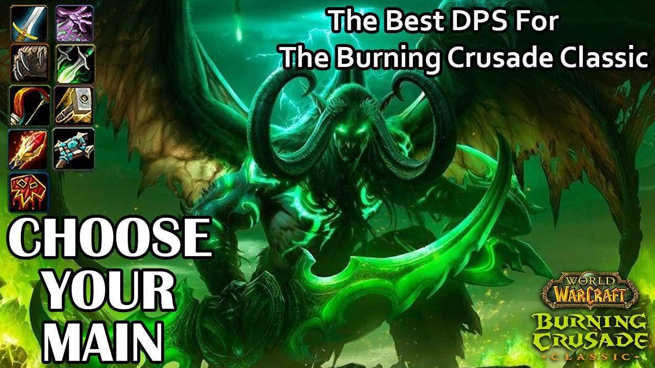 Паладин в burning crusade classic