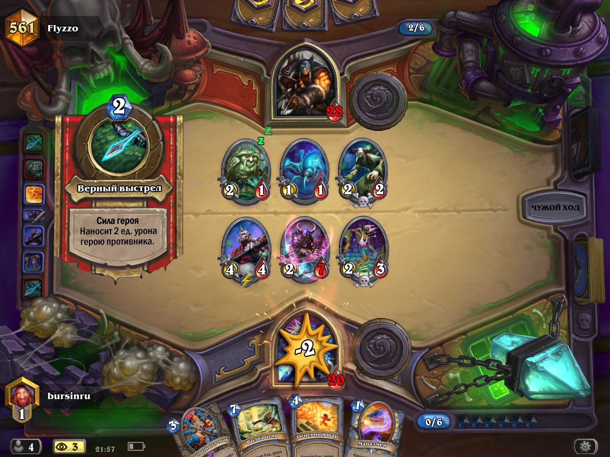 Основной набор в hearthstone раздадут бесплатно всем игрокам. здесь – все 235 карт - лучший из лучших - блоги - cyber.sports.ru
