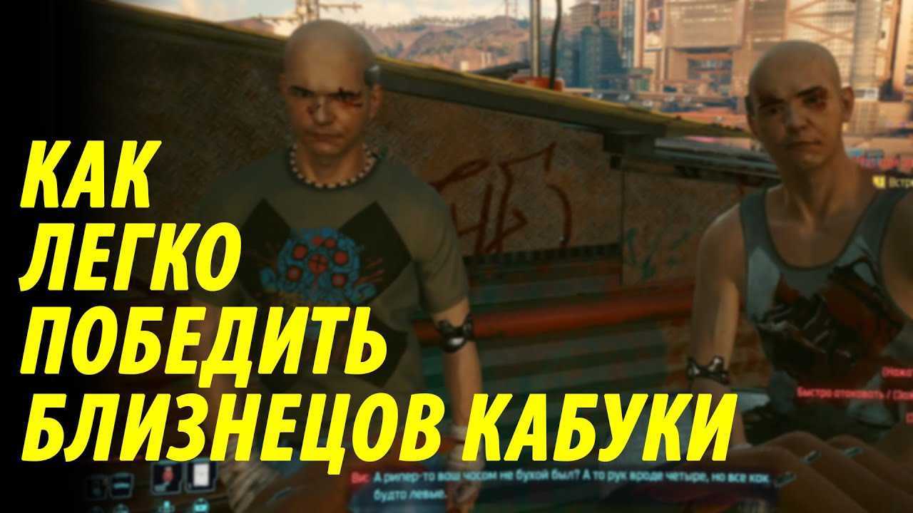 Cyberpunk 2077: все локации кулачных боев (и как их победить) - guideer.ru