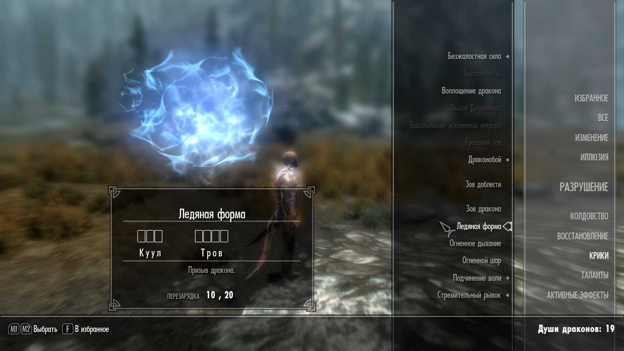 Skyrim: 5 сверхсильных криков (и 5 абсолютно бесполезных) — игровой друид