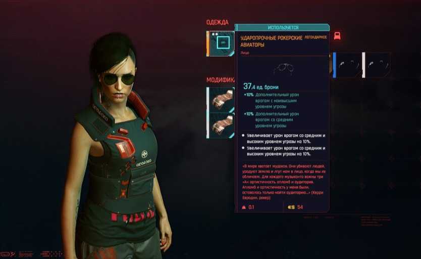 Руководство по редкостям снаряжения и оружия cyberpunk 2077