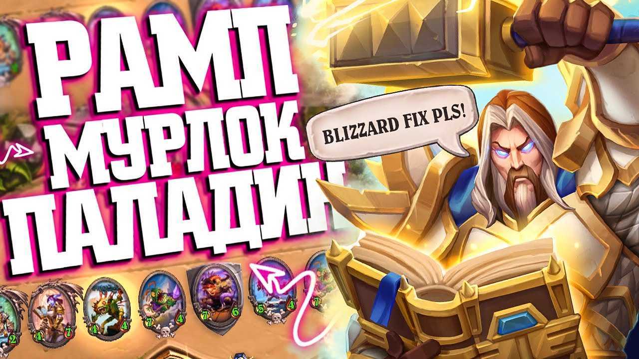 Обновленные бесплатные колоды hearthstone для новых и возвращающихся игроков | оз
