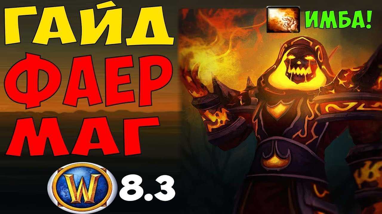 Pvp маг в burning crusade classic