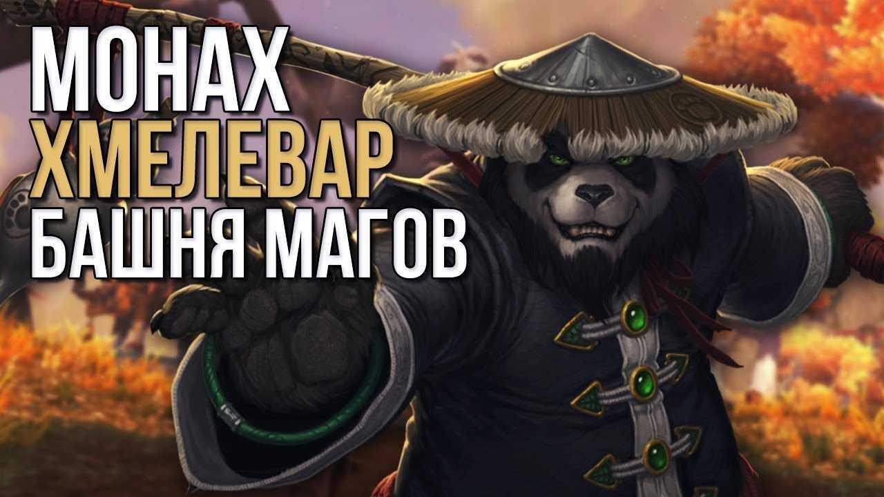 Wow dragonflight: руководства — таланты, ротация, приоритеты характеристик, списки уровней, профессии и многое другое - guideer.ru