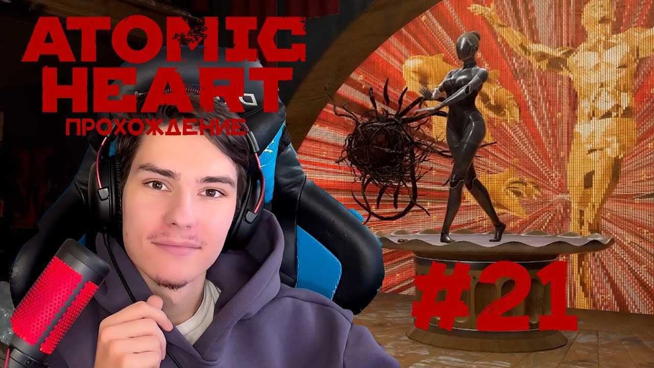 Как начать играть в atomic heart: советы по прокачке оружия и способностей