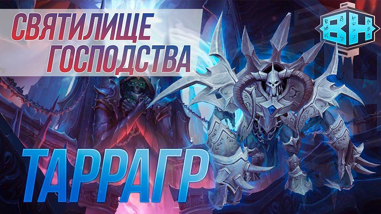Осколки пустоты в wow 7.2: где взять и как фармить