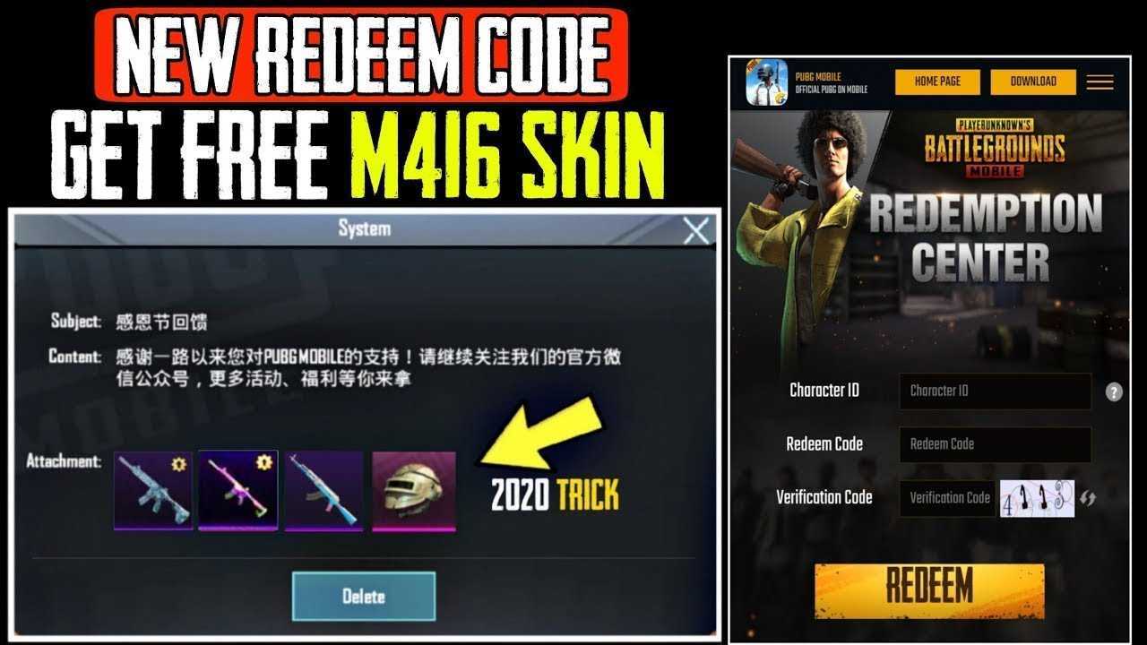 Промокоды для pubg mobile 2023
