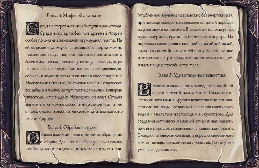 Гайд по алхимии 3.3.5 - алхимия - профессия - каталог статей - info-net