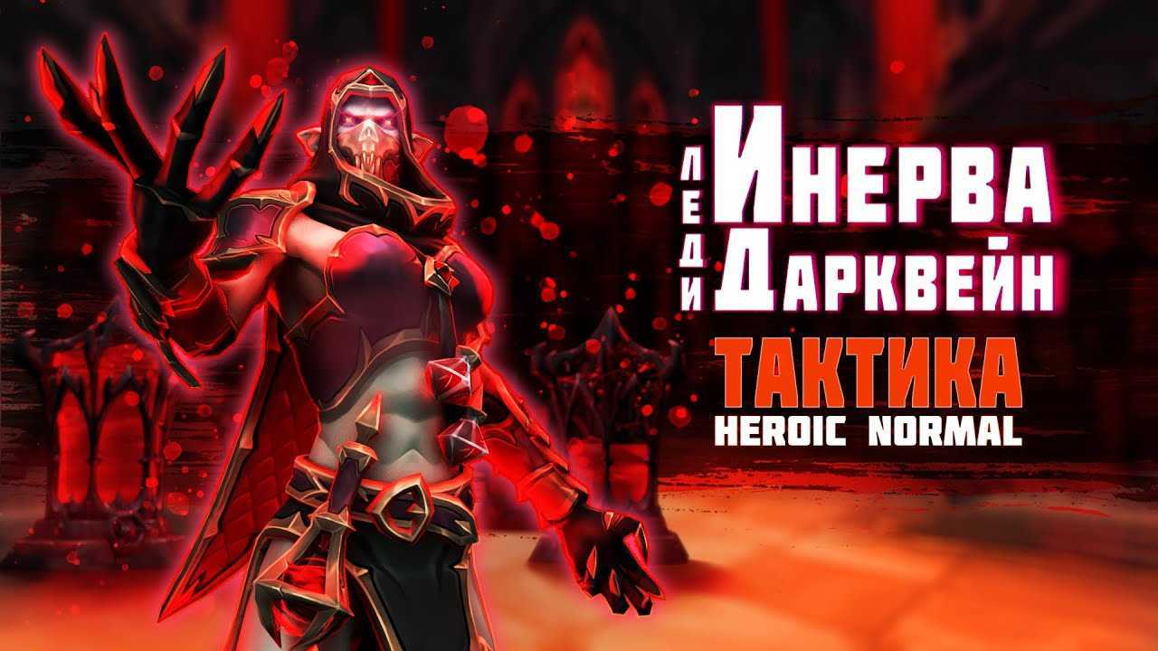 Raid: shadow legends — подземелья и войны фракций
