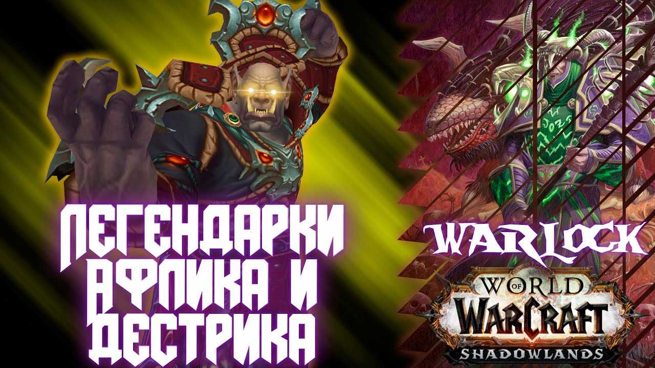 Рейд цитадель ночи в wow: обзор, боссы, награды