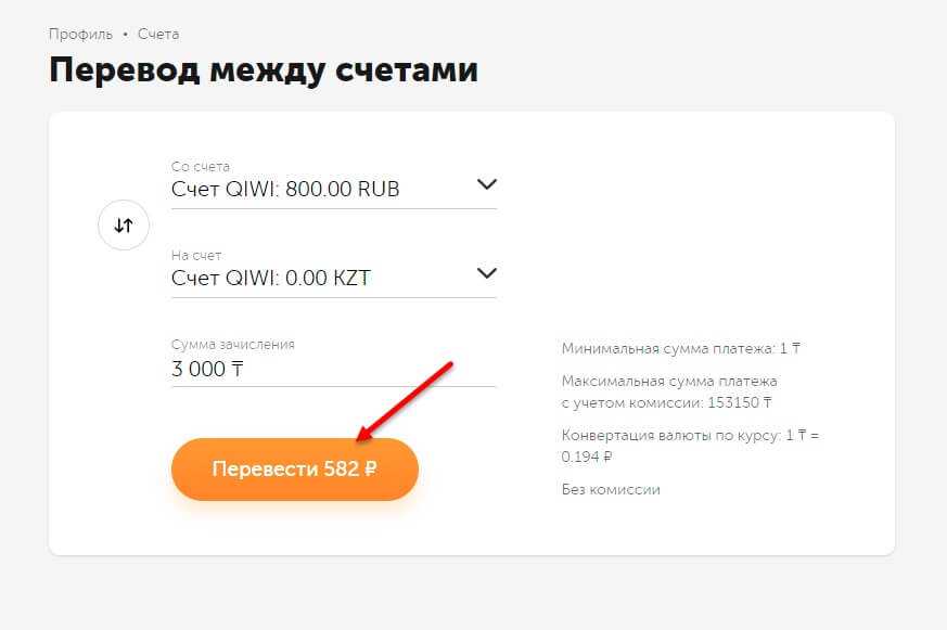 Казино с пополнением с киви кошелька. Пополнение кошелька анимация. Пополнить кошелек 1lpmtversiuykvouzirgauqxtmqwl8xmfe. Киви сумма.