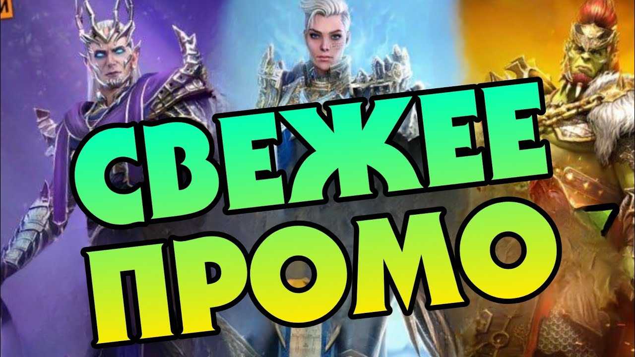 Коды для mobile legends: adventure 2023