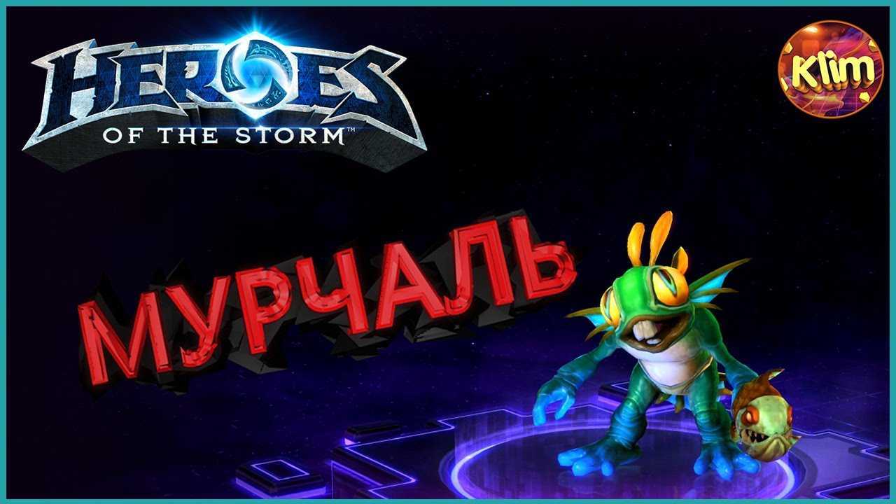 Heroes of the storm builds 2022 - zathong