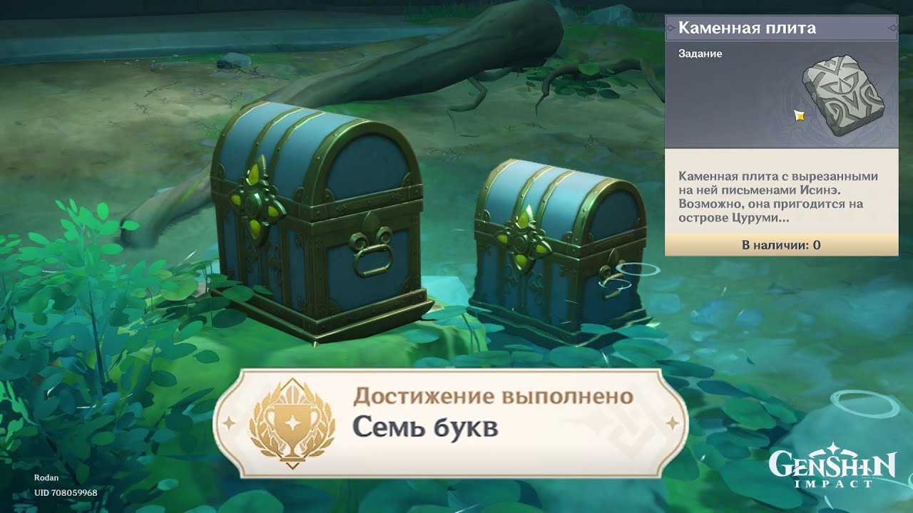 Genshin impact: головоломка с каменными плитами под пиком сирикоро (гайд)[3.5]