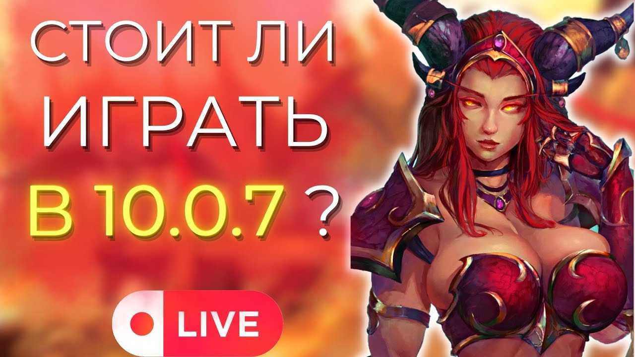 Дц прист 3.3.5 пве гайд