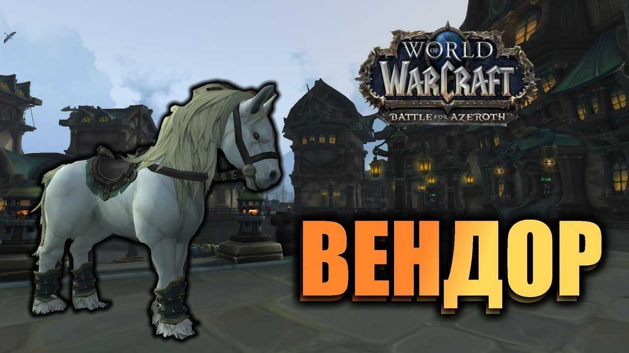 Репутация battle for azeroth. гайд.