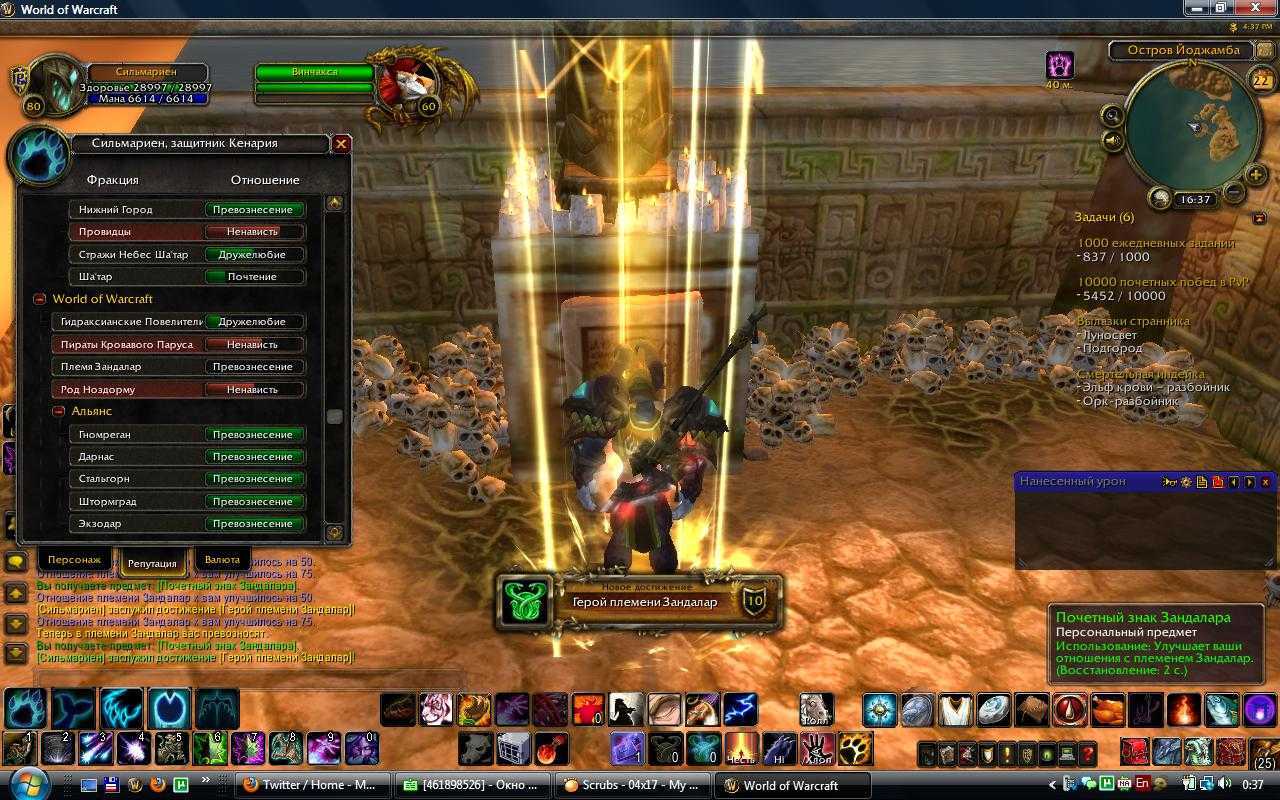 Стражи репутация – стражи — фракция — world of warcraft