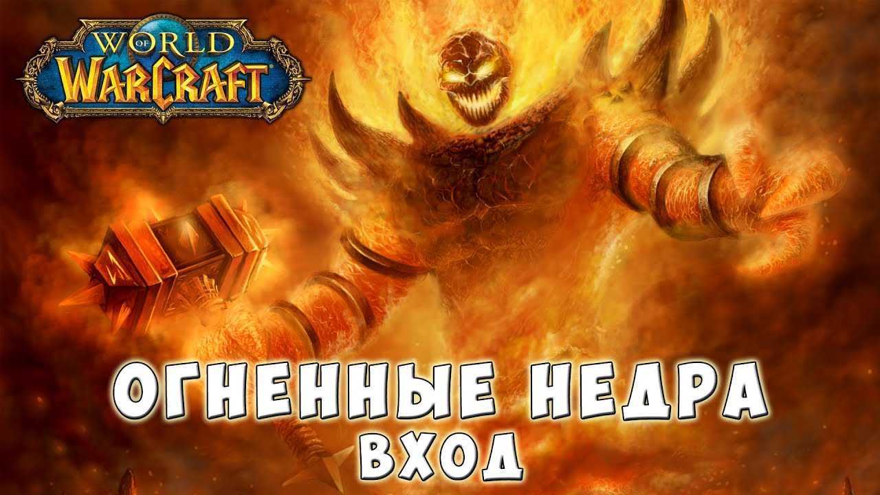 Черная гора нефариан колода. heartstone: нефариан и ониксия (тайная лаборатория, черная гора). стратегия игры против системы «омнитрон»