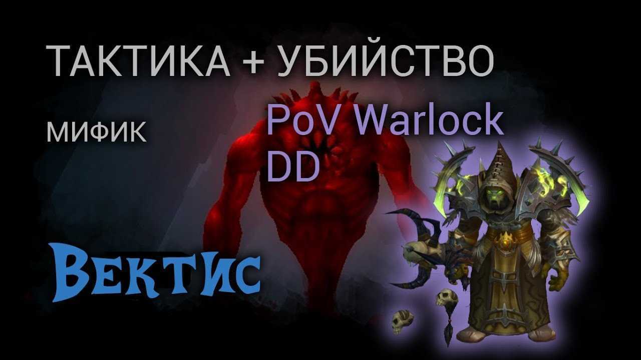 Прохождение рейдов и подземелий world of warcraft в соло!