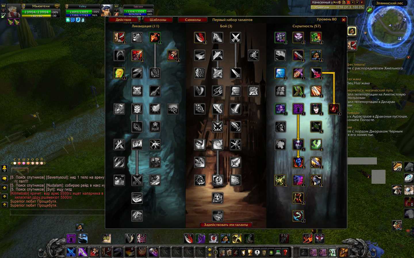 Гайд на шд рогу pve 8.0.1 (bfa)