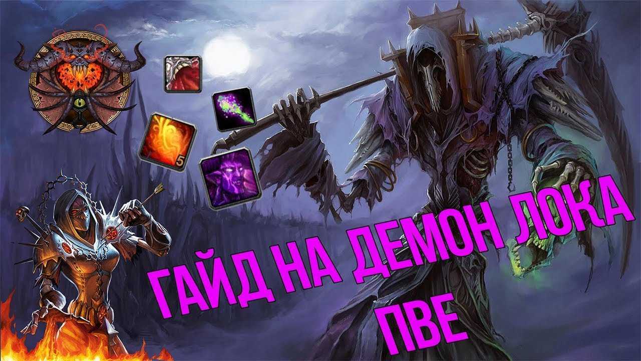 Demonology warlock dps talent builds and glyphs - wrath of the lich king classic - guides - wowhead