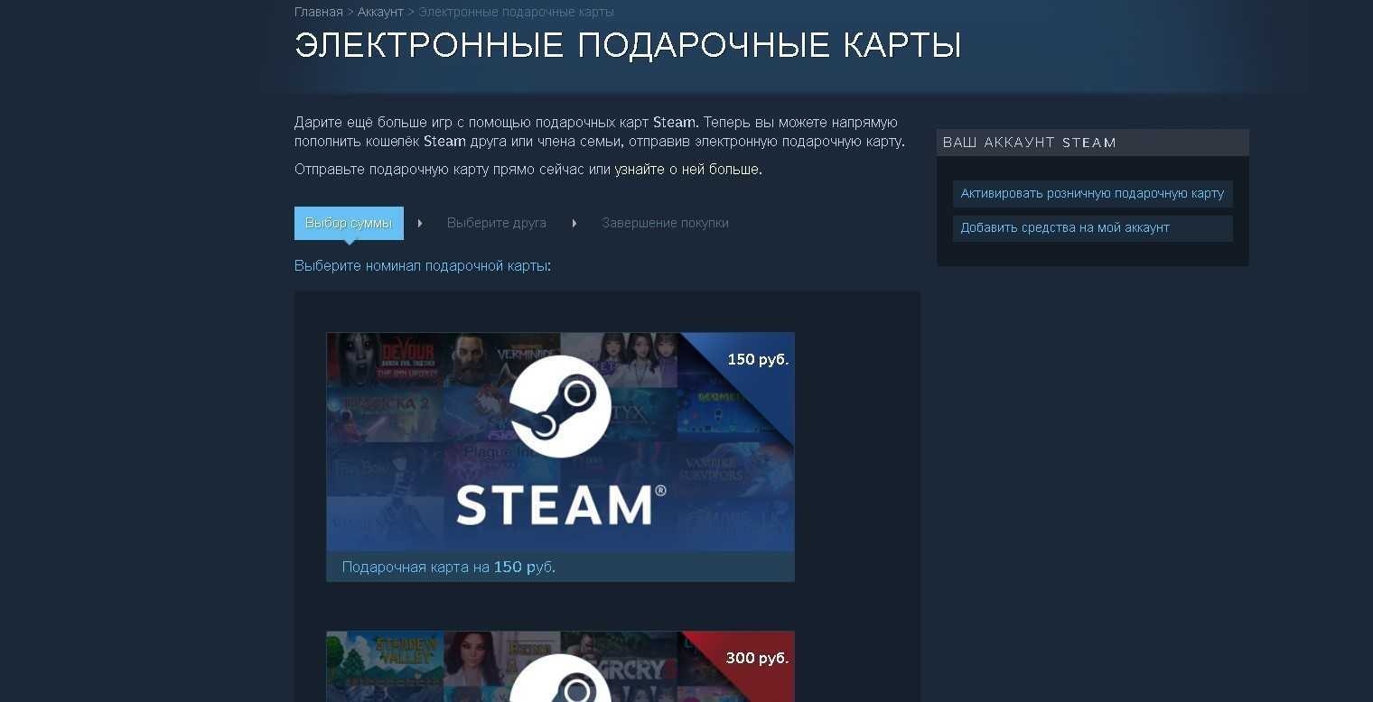 Пополнить турецкий стим. Пополнение стим в России. Стим баланс карты. Steam Россия. Как пополнять турецкий стим.