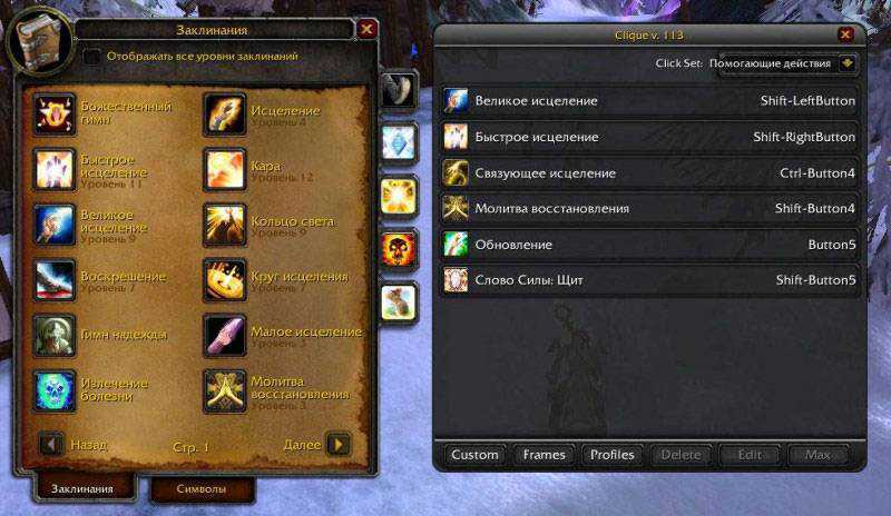 Аддоны для wow classic: как установить аддоны?