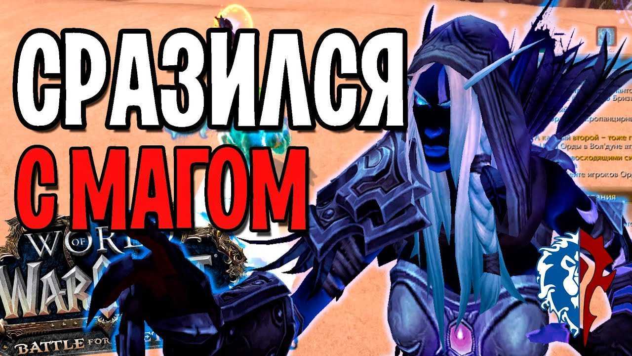 Фаер маг 3.3.5 пве гайд, только полезная информация - wow-tricks.ru