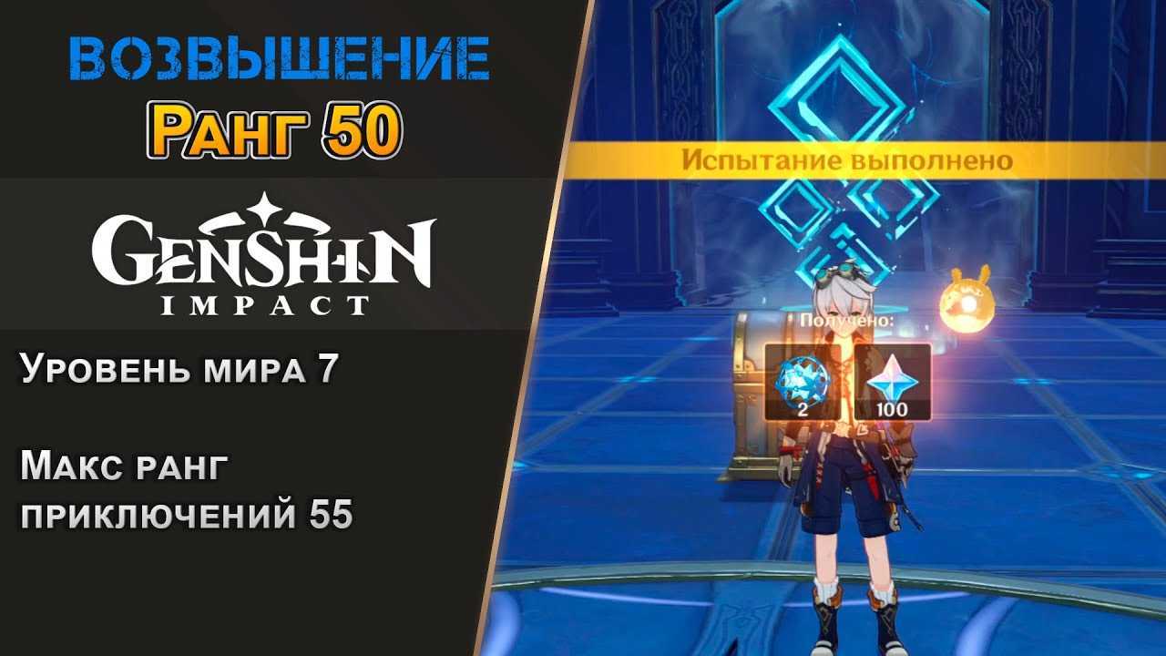 Genshin impact: что открывает каждый ранг в приключении — гайды и обзоры игр